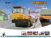 sinotruk hova terminal tractor 2009 en cn sheet : Chinese Truck brochure, 中国卡车型录