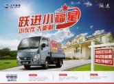 yuejin truck s50 2017 cn sheet : Chinese Truck brochure, 中国卡车型录