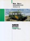 IVECO DAILY 2002 cn sheet (1)