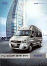 IVECO DAILY 2014 cn cat (2)