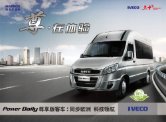 IVECO DAILY 2016.4 cn f4