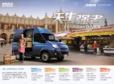IVECO DAILY 2017.10 cn sheet (1)