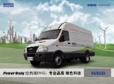 IVECO DAILY 2017.10 cn sheet