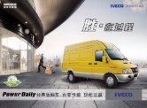IVECO DAILY 2017.2 cn sheet (2)