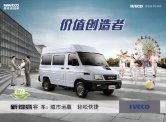 IVECO DAILY 2017.9 cn sheet