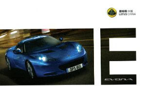 EVORA