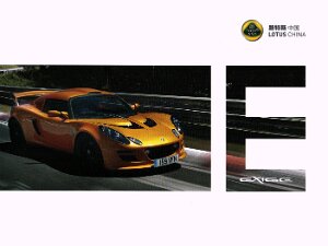 EXIGE