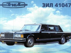 ZIL