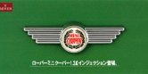 1994 mini saloon jp f6 small