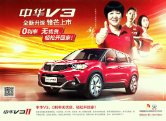 Lang Ping 郎平 Volleyball coach Brilliance V3 2016