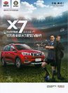 Roberto Gagliardini 罗伯托·加格利亚尔迪尼 Football player Inter SWM X7 2017