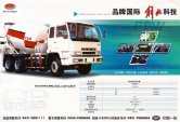 FAW JIEFANG CA5321 cn sheet (kc)