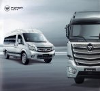 foton all models 2016 cn cat (kc) : Chinese Truck brochure, 中国卡车型录