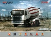 jac truck gallop cement mixer 2017 cn f6 (kc) : Chinese Truck brochure, 中国卡车型录
