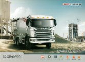 jac truck k gallop cement mixer 2016 cn sheet  (kc)