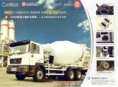 SHACMAN F2000 CEMENT MIXER 2009 CN SHEET 4 (kc) : Chinese Truck brochure, 中国卡车型录