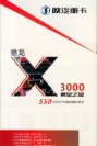 SHACMAN X3000 2017 cn f10 (kc)