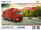 sinotruk homan h5 2016 cn sheet : Chinese Truck brochure, 中国卡车型录