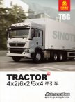 SINOTRUK HOWO T5G tractor 2016 cn f4