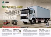 SINOTRUK HOWO light truck 2016 cn en sheet (KC)
