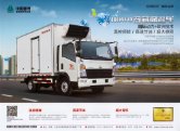 SINOTRUK HOWO light truck 2016 cn sheet (2) (KC)