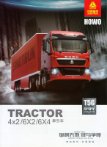 sinotruk howo t5g  tractor 2017 cn f4 : Chinese Truck brochure, 中国卡车型录