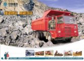 sinotruk hova dumper 2009 cn en sheet : Chinese Truck brochure, 中国卡车型录