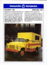 1980 Madara 442 GAZ 53 (LTA)