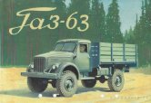 1953 GAZ 63 (LTA)