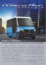 2012 GAZ Next minibus (LTA)