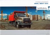 2020 URAL Next 6x4 (LTA)