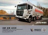CTRUCK
