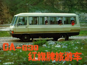 FAW HONGQI
