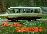 FAW HONGQI