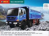 SINOTRUK