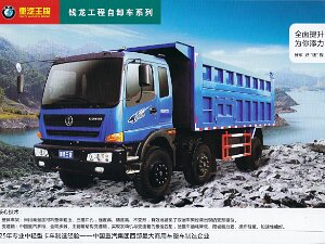 SINOTRUK