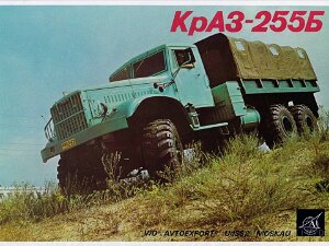KRAZ