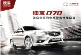 BAIC GROUP