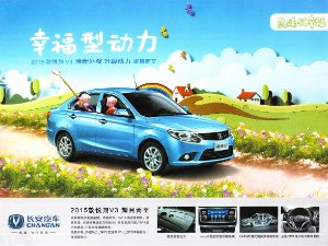 CHANGAN