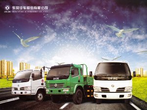 DONGFENG