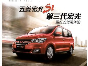 WULING