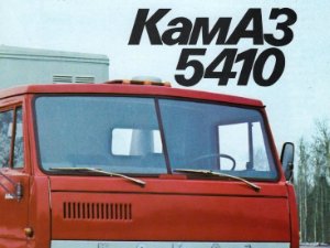 KAMAZ